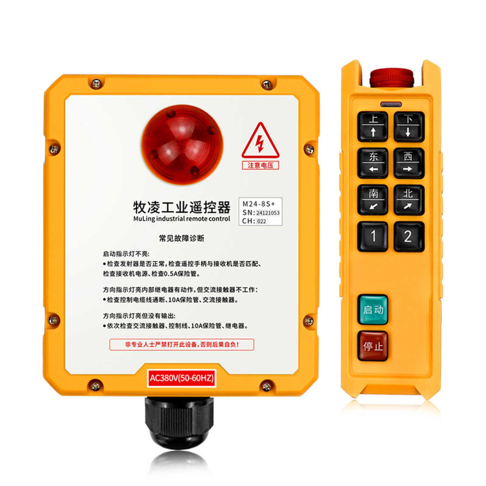 影響工業(yè)無線遙控器的因素有哪些？
