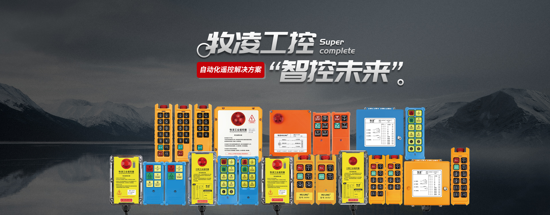 喜訊！牧凌工控技術論文在起重行業(yè)權威期刊《起重運輸機械》“專精特新”專欄收錄發(fā)表
