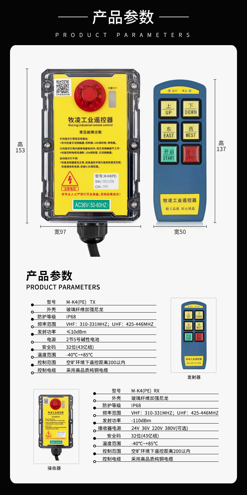 2產品參數(shù)